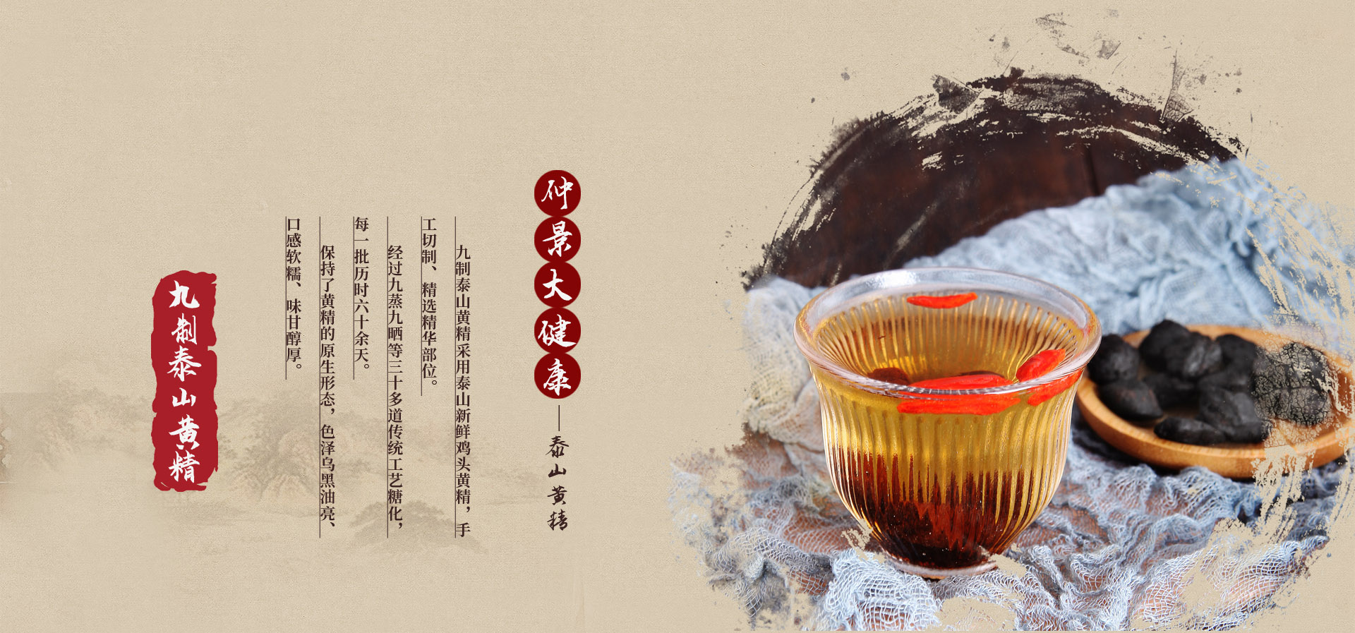 山东仲景大健康产业有限公司